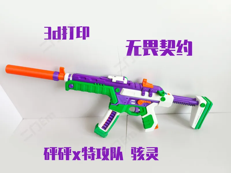 【二门】【无需AMS】无畏契约 砰砰x特攻队 骇灵