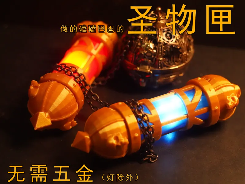 无需五金，仿战锤40K的“圣物匣”（是不是叫这个名字这我也不知道）