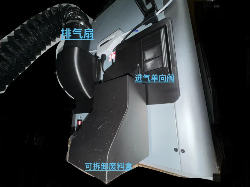 拓竹打印机排气系统&进气系统&可拆卸废料盒系统整合设计