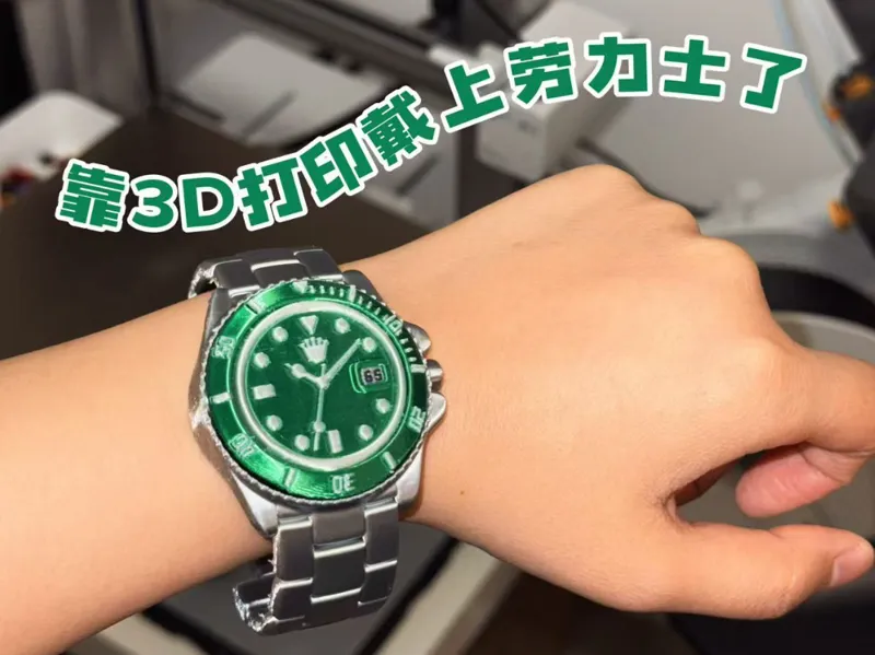 【劳力士】搞笑手表玩具/可佩戴/仿真-内径宽65mm-多色打印