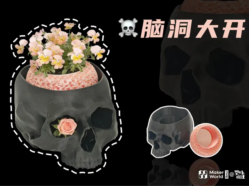 创意盆栽（花盆）系列 6 | 脑洞开花