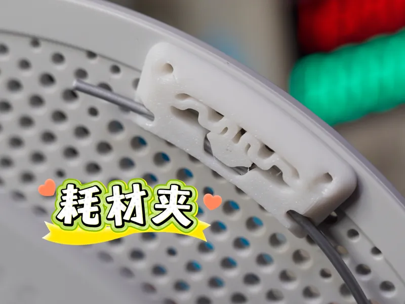 耗材夹，适配拓竹可拆卸料盘