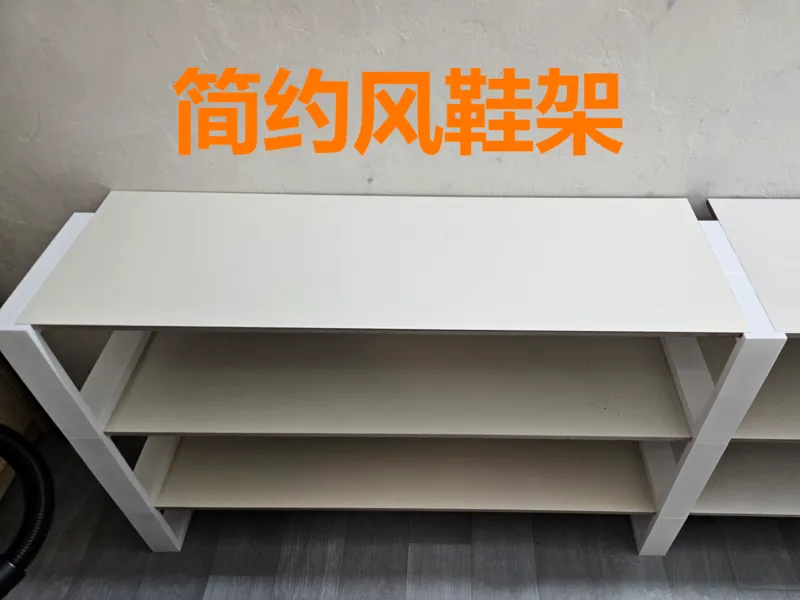 这是一套鞋架