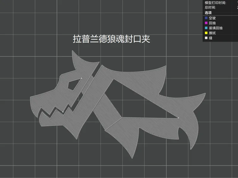 拉普兰德狼魂封口夹