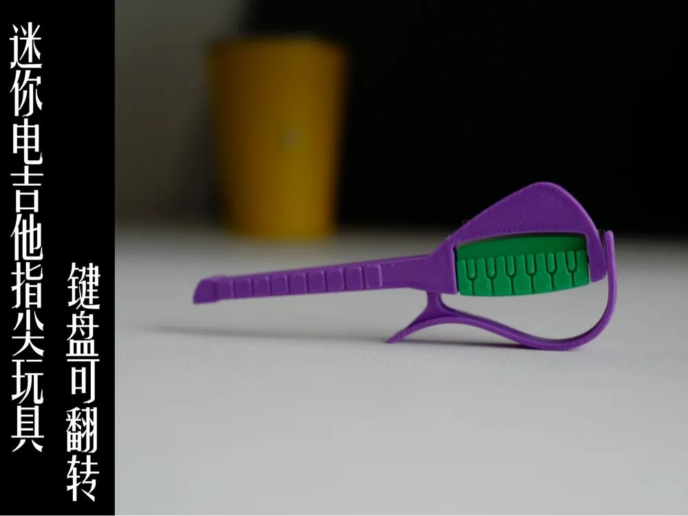 Mini Fidget Electric Guitar Toy (flippable keyboard) - Free 3D Print ...