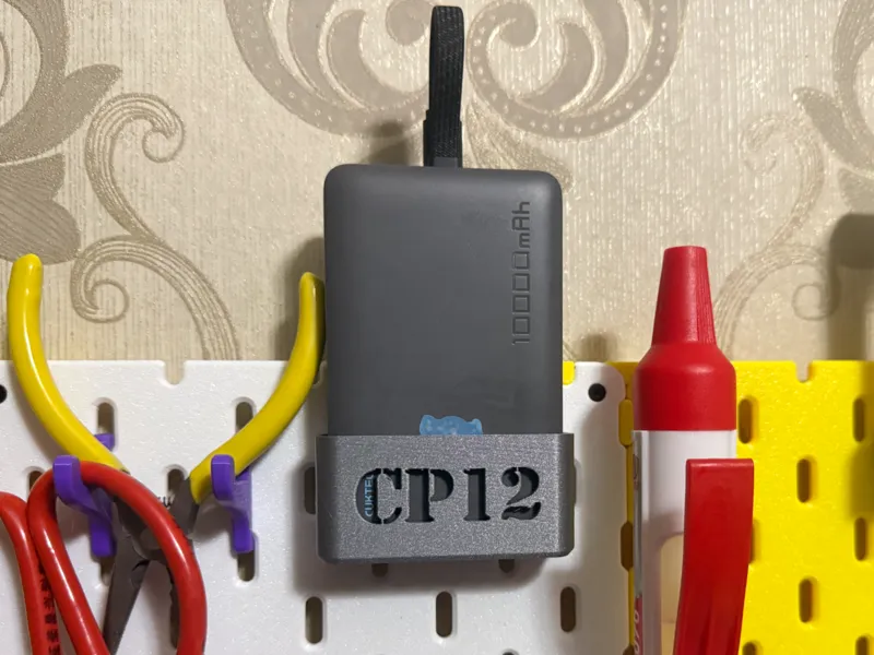 酷态科CP12充电宝洞洞板挂架