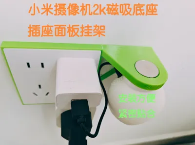 Xiaomi 2k Camera Socket Panel Magnetic Mount