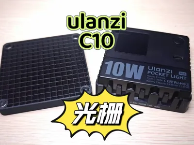 Ulanzi C10 fill light grid rgb