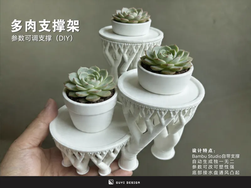 支撑架