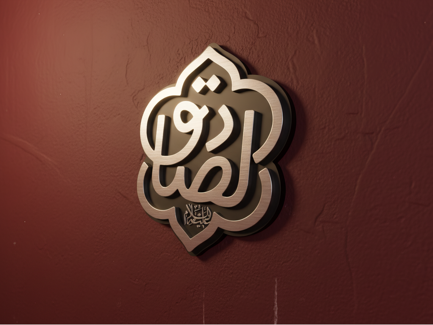 imam al-Sadiq keychain 