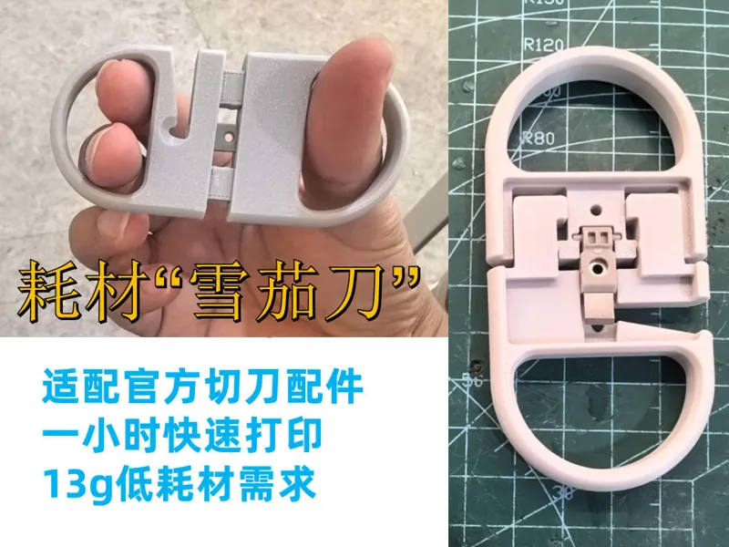 耗材剪，耗材雪茄刀，耗材切刀
