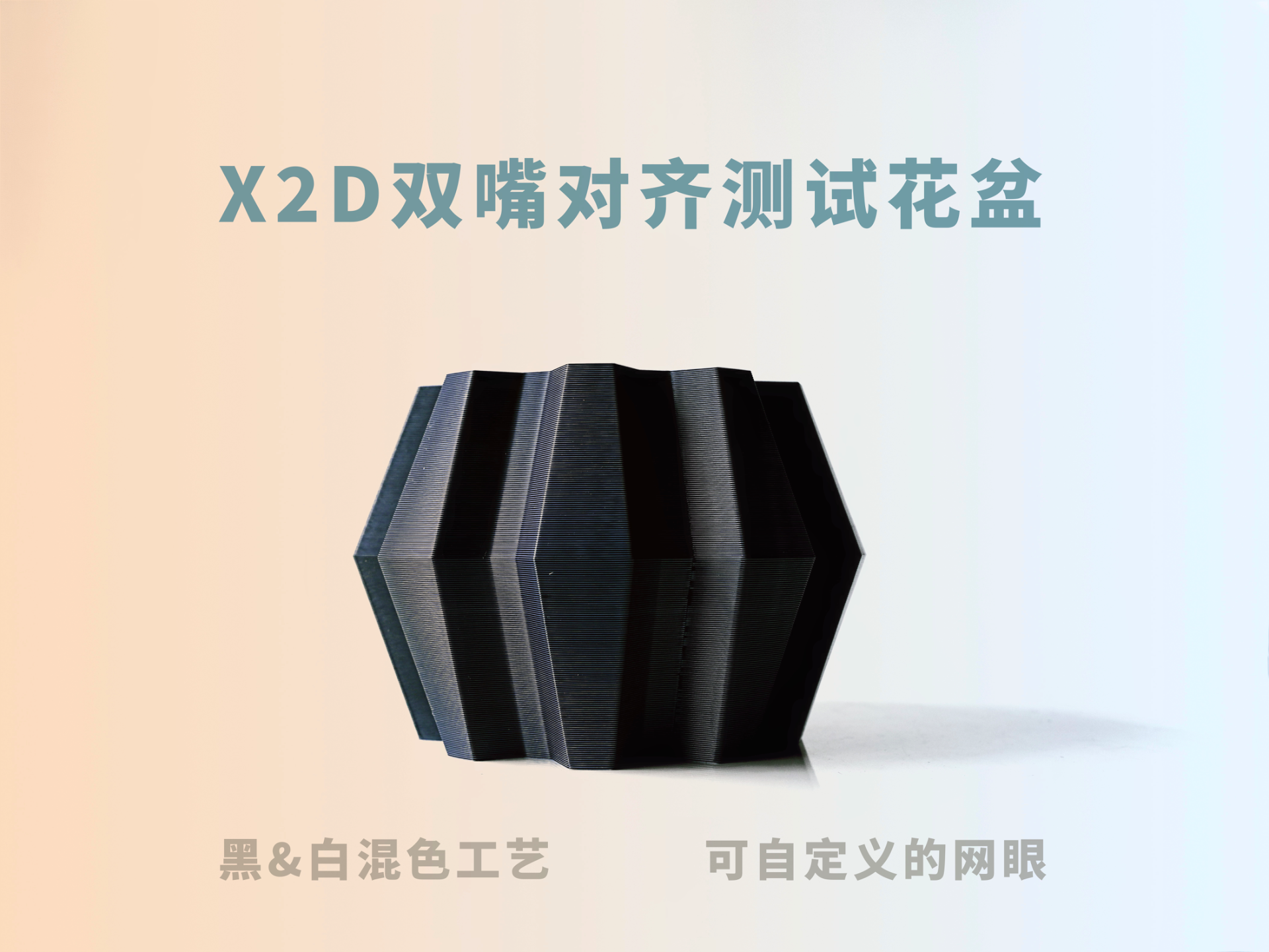 X2D Dual Nozzle Alignment Test | New Multicolor Mixing Process for