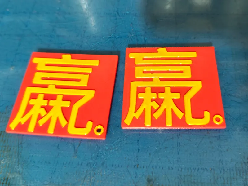 赢麻了 钥匙扣