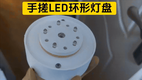 手搓LED环形灯盘 夜灯组件 