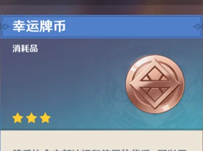 Genshin Impact Genius Invokation TCG Lucky Coin