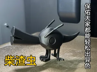 柴渣虫 洛克王国 世界