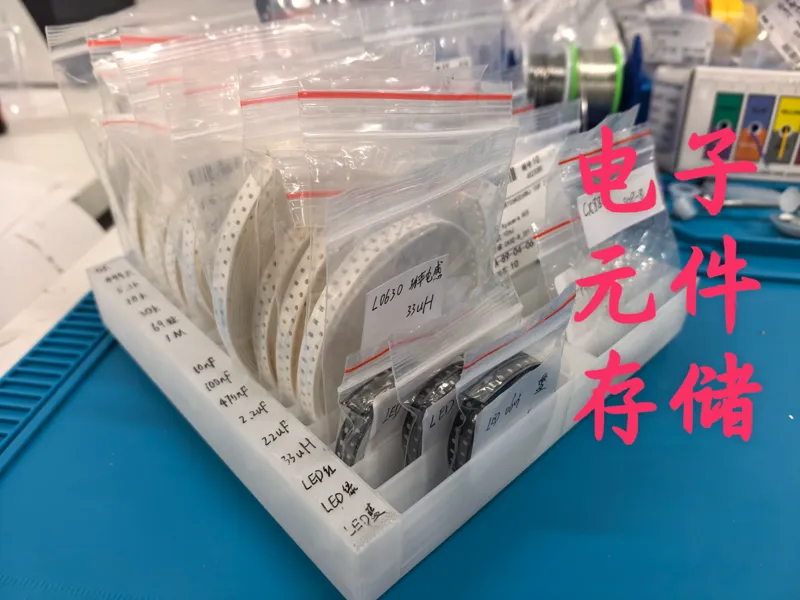 电子元件存储格