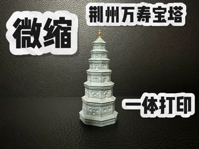 Jingzhou Wanshou Pagoda Miniature Model