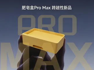 肥皂盒/架ProMax   