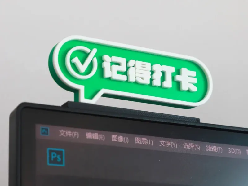 记得打卡-提示标语