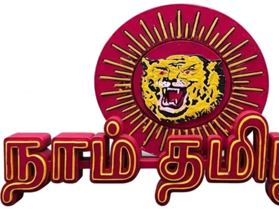 Naam Tamilar 