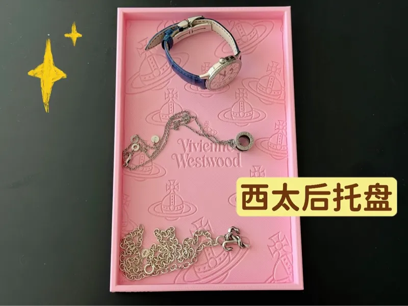西太后托盘