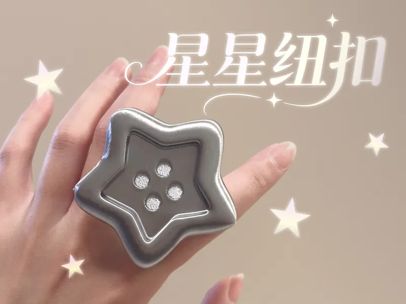 丝绸星星纽扣手机支架/星星纽扣