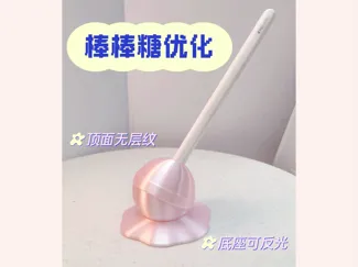 优化版丝滑底座棒棒糖笔插