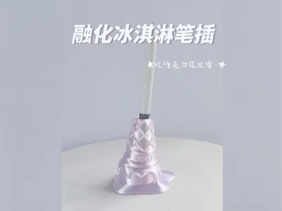 Print-in-place ice cream pen holder
