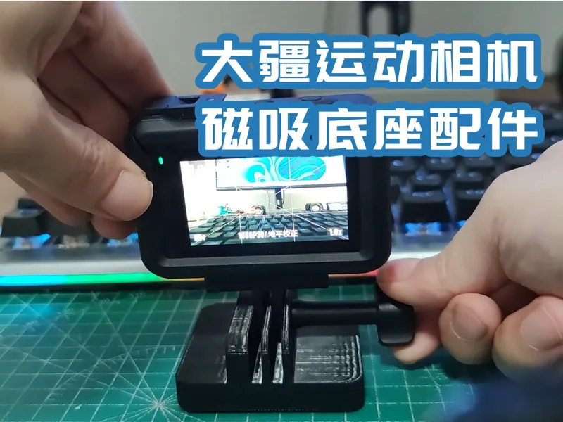 大疆运动相机action4磁吸盘底座配件