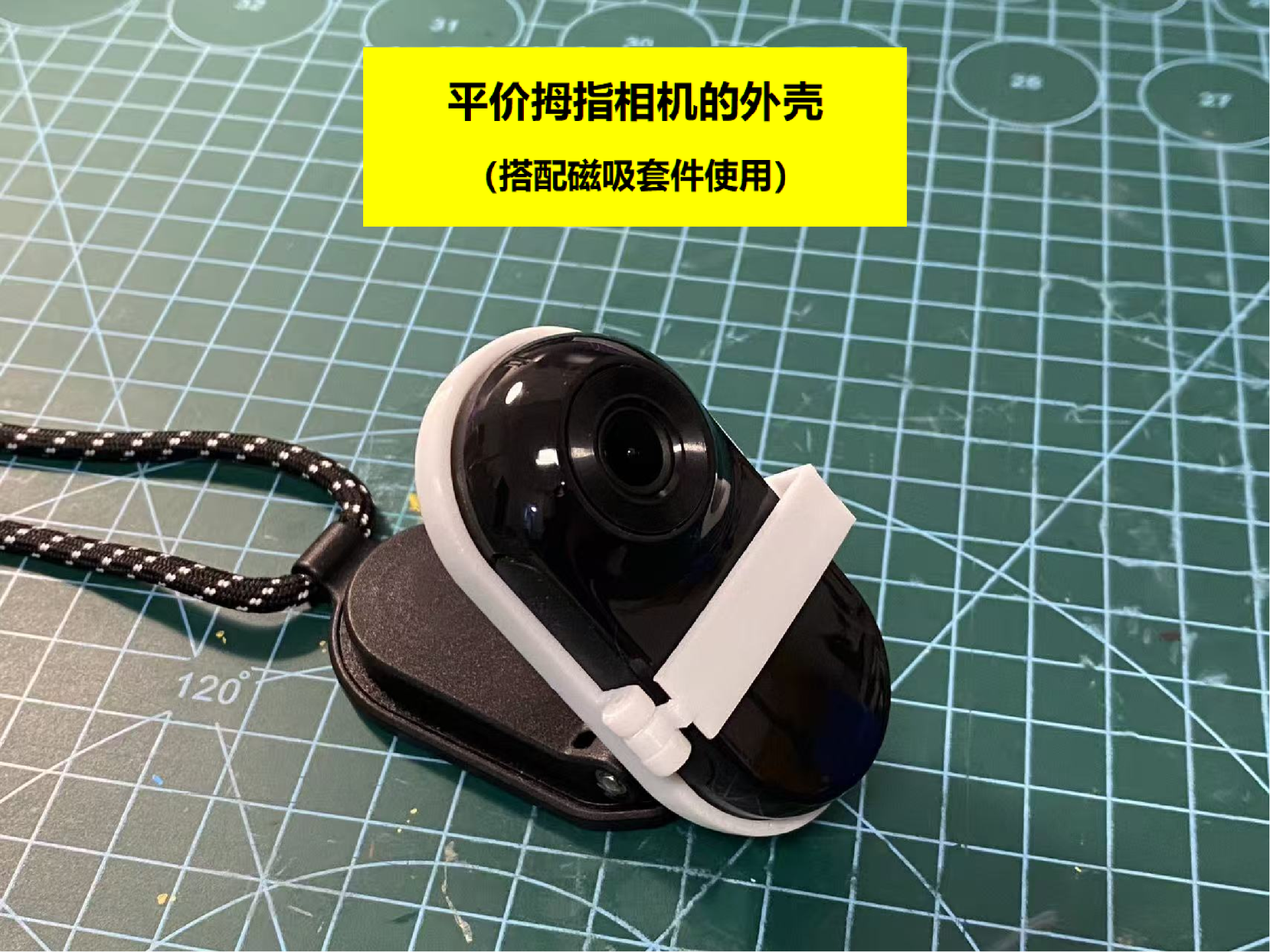 拇指相机磁吸挂脖支架外壳配件