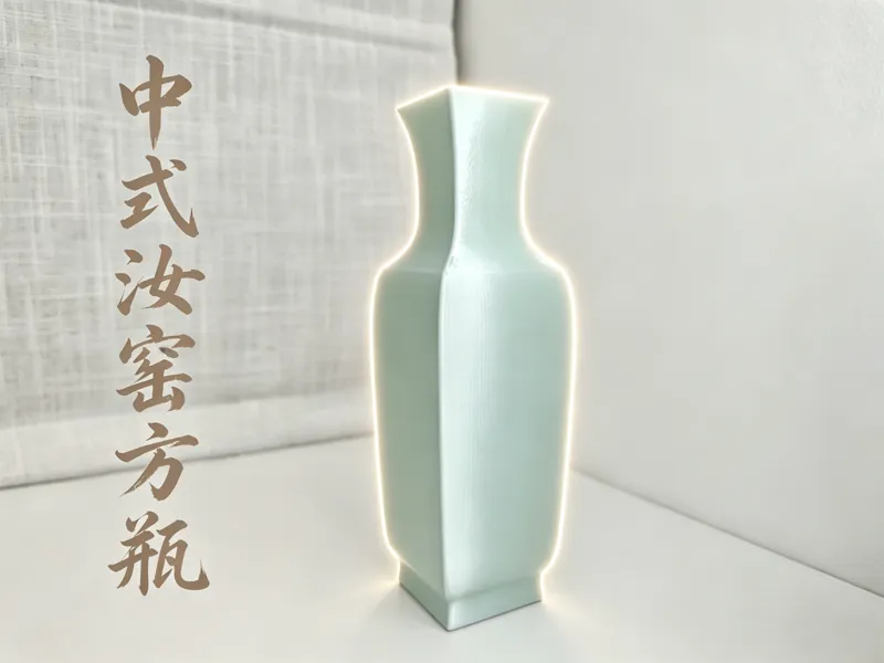 中式汝窑方瓶  花瓶（结实不漏水）