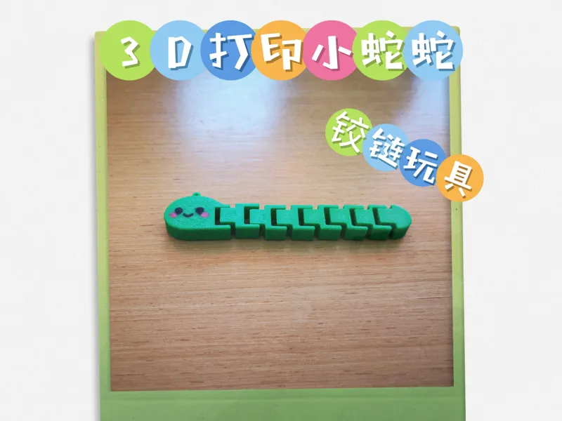 爬行动物——蛇