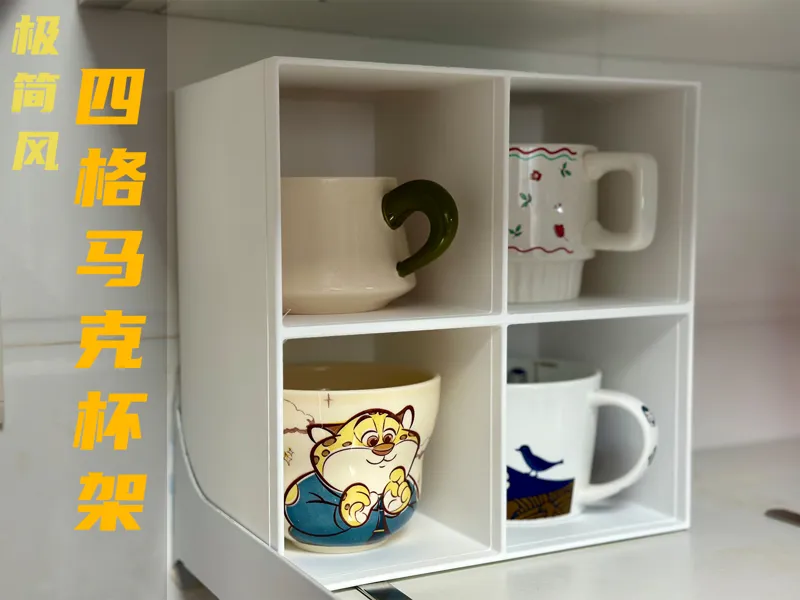 四格杯架马克杯收纳架