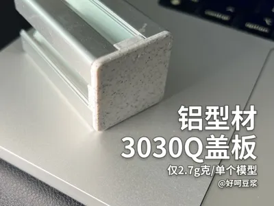 3030Q Profile End Cap Aluminum Profile Accessories