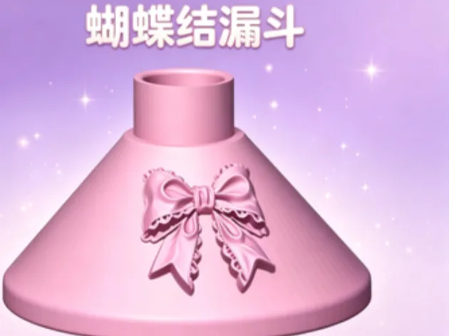 蝴蝶结拼豆漏斗