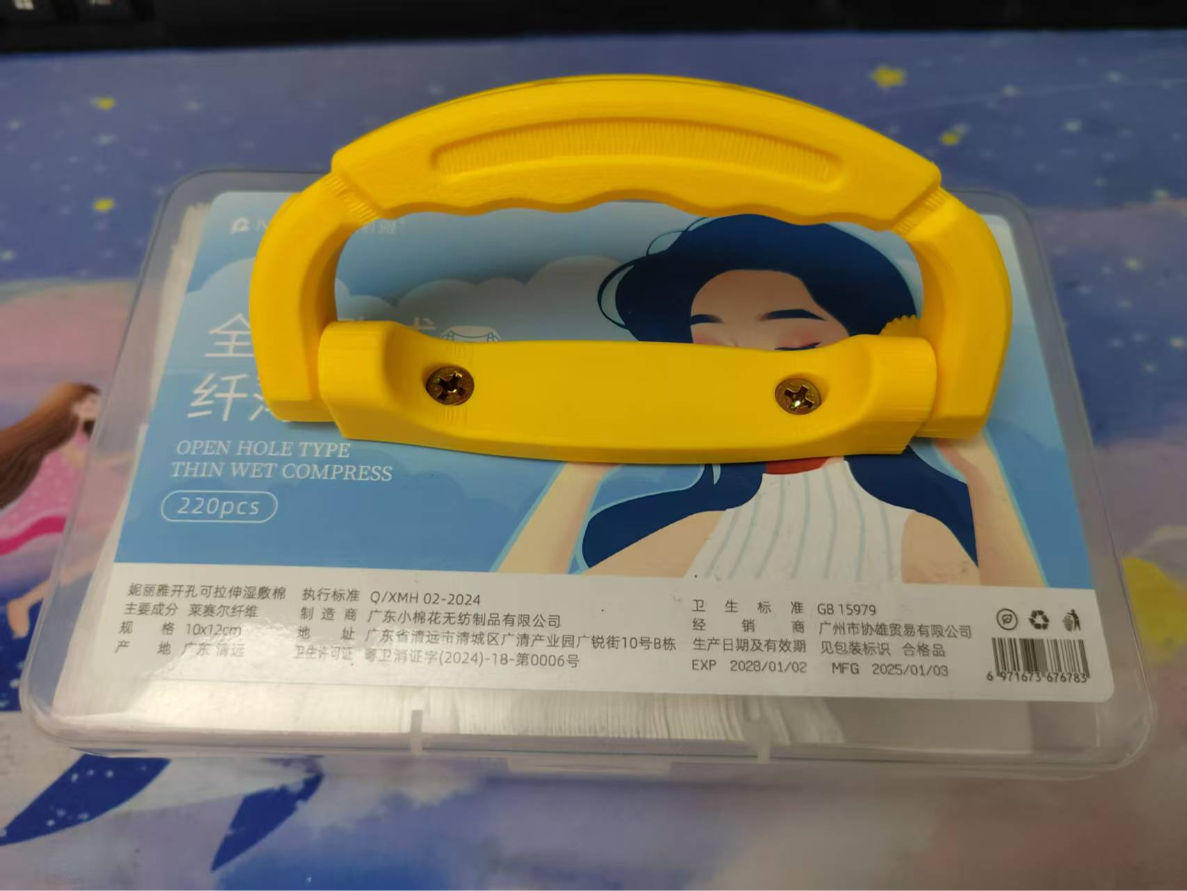 【工具箱●提手】