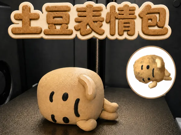 https://makerworld.bblmw.com/makerworld/model/DSM00000002741263/design/e780645666594f5d.png