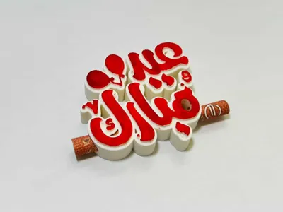 Eid Mubarak Gift Mony Pocket