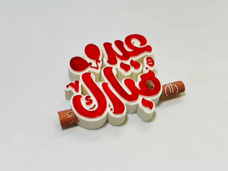 Eid Mubarak Gift Mony Pocket