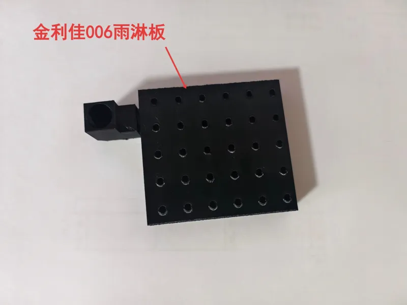 雨淋板金利佳006专用
