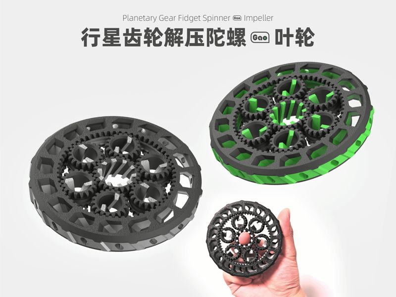 行星齿轮解压陀螺■叶轮