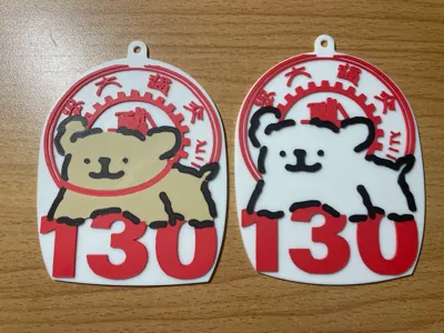 Line Dog Xi'an Jiaotong University 130th Anniversary Couple's Edition