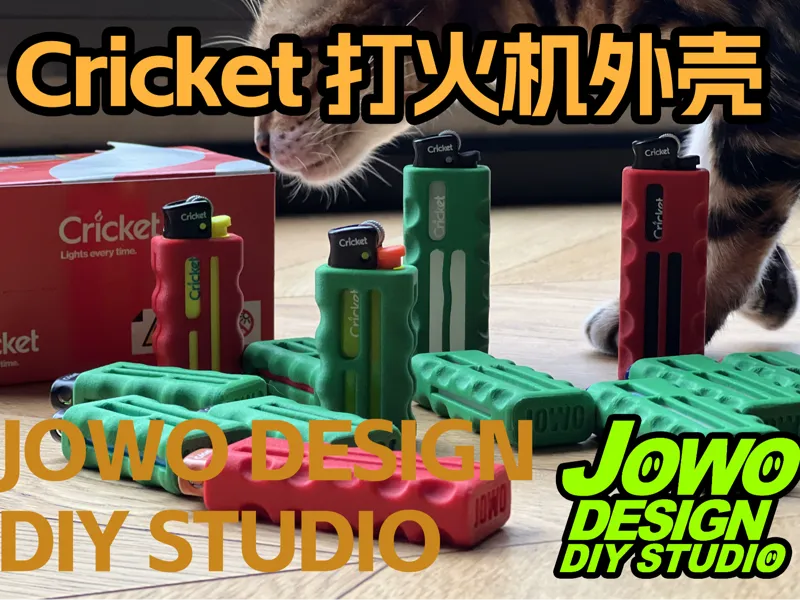 Cricket打火机外壳