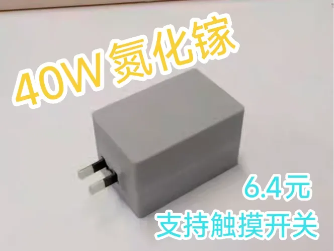 40W_2C1A_带触摸_快充头