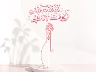 Smirking Cat Single-Pin Bean Pen