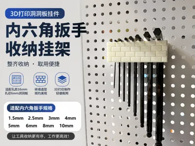 Hex Key Pegboard Storage Accessories