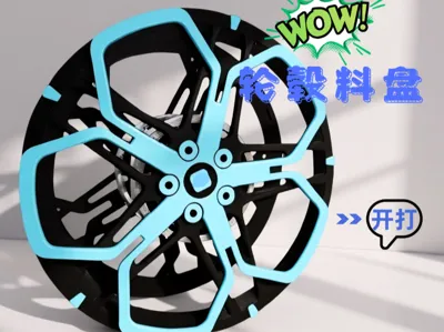Hub Spool