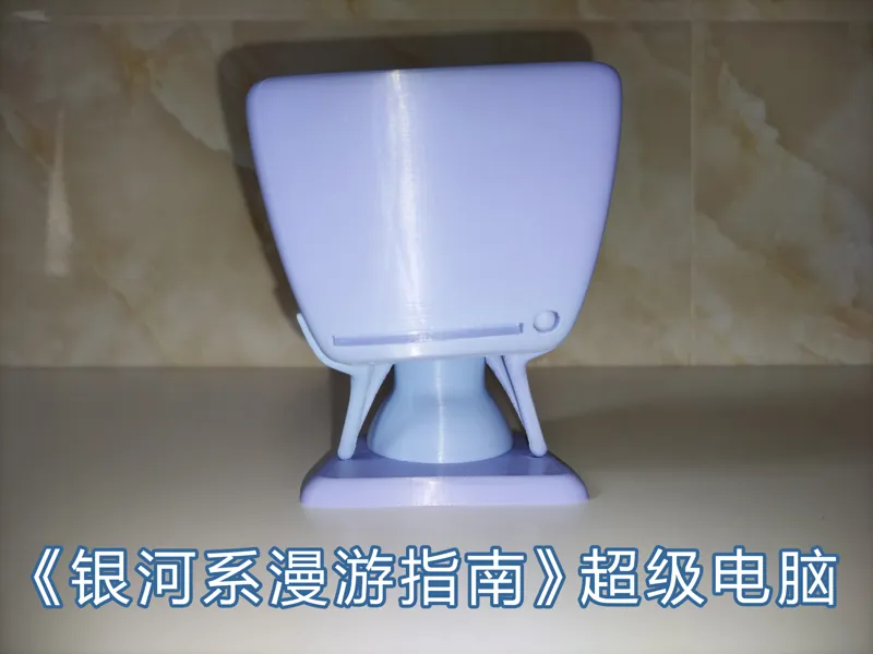 银河系漫游指南中的超级电脑桌面摆件电影周边可爱玩偶桌搭