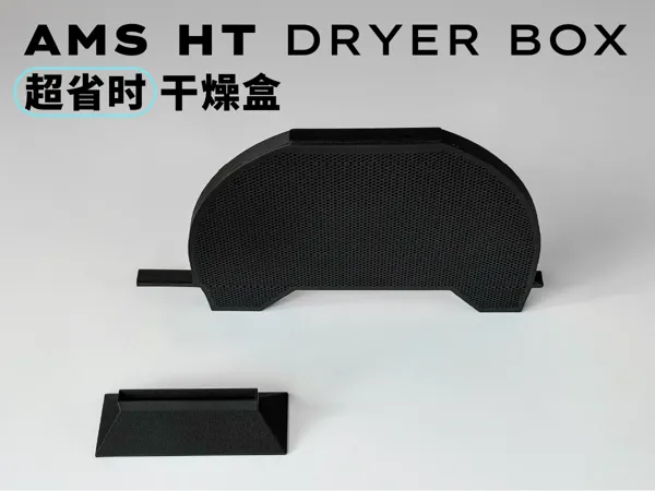https://makerworld.bblmw.com/makerworld/model/DSM00000002759588/design/a8e45bdc420932ea.jpg